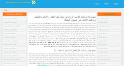 Desktop Screenshot of emc-mee.com